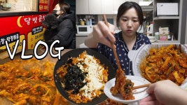 집 앞에 온 곱창 트럭! 피지컬100 보면서 탈탈 털어먹음 🤣ㅣHamzy Vlog - 2023 | 집, 푸드트럭, 트럭
