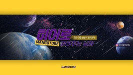 유튜브디자인 / #콘텐츠디자인 / #망고보드 / #망고보드템플릿 / #망고보드디자인 / #디자인 / #디자인템플릿 / #디자인플랫폼 | 템플릿, 플랫폼