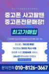 중고폰 판매·구매 안내 전화:010-8126-3667 카카오채널:K모바일 중고폰 매입 판매 수리 https://pf.kakao.com/_DCHAxj 대구 K모바일 중고폰... 
