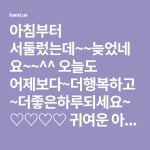아침부터 서둘렀는데~~늦었네요~~^^ 오늘도 어제보다~더행복하고~더좋은하루되세요~♡♡♡♡ 귀여운 아기 모자도안들 올립니다~~~ 나누는 행...... 