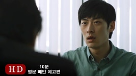 10분 (10 Minutes, 2014) 영문 메인 예고편 (Eng Main Trailer)