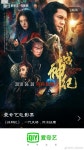 William Chan - Genghis Khan 战神纪 Splash Ad in IQIYI App | Apr 26... 진위정 | เฉิน… | Genghis khan, Scene photo, Korean drama