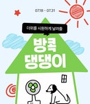 방콕🏠 댕댕이 프로모션 | DOG - 핏펫몰 방콕🏠 댕댕이 프로모션 | DOG - 핏펫몰 en 2024