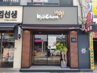 서울 대치 1호점 교촌치킨 인테리어 현장_1 | 리모델링, 인테리어