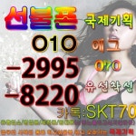 선불폰 판매처-#선불폰,#선불유심,#선불폰판매,#선불폰파는곳,#선불폰팝니다,#선불폰충전,#스마트선불폰,#선불폰명의,#선불폰팔아요,#외국인선불폰... 