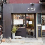이밥 본점 - 140-49 Gye-dong, Jongno-gu, Seoul / 서울 종로구 계동 140-49 1층 (29 Changdeokgung 1-gil, Jongno-gu, Seoul / 서울... 