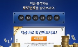 이번주 로또 1등 예상번호 4주 무료로 받기   http://bit.ly/2BCdxXm