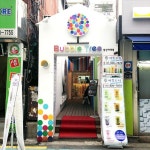 버블트리성신여대점-서울 성북구 동선동1가 지역맛집