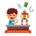 관련 이미지 | 어린이, 코딩