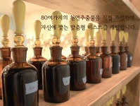 다양한 기능과 성능으로 빠른 시너지효과를 만날 수 있는 뉴노멀 코스메틱 브랜드입니다. 서울 강남구 양재천로169 오바코 타워팰리스점 | 화장품