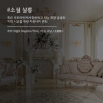 제일소비자구판장 | [제일기획][이벤트] 비슷한 취향으로 모이는 소비자와 소비자의 취미 활동을 지원하는 브랜드! 10월 제일기획 매 | 10월, 매