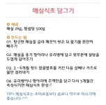 요리살림 - <집에서 쉽게 만드... : 카카오스토리 | 건강