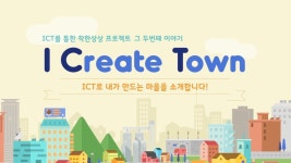 ‘I Create Town – 내가 만드는 마을’에 관한 모션그래픽(with NIA) | Motion graphics, Motion, Animation