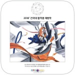 아이엠미술학원 기초디자인 표현 시범 - 2020 | 일러스트레이션, 예술 디자인, 스케치