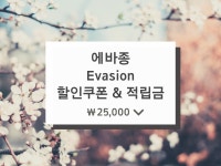 고품격 숙소 예약 에바종 할인 정보 및 예약 방법 | Letter board, Hygge, Lettering