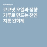 감자두부전에 있는 핀