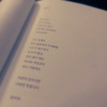 내 주장만 나불되는 것이 아닌 남의 마음의 소리에 귀기울이고 들어주는 사람이 되길... | Personalized items, Person, Love