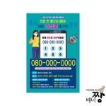 안심콜전단지 | 배너 만들기, 배너, 출력