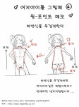 팁에 있는 개새끼야🌸님의 핀 - 2023 | 그림, 그림 그리는 방법, 포즈 그리기