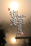 디지털캘리그라피에 있는 youngbok cha님의 핀 | 서체