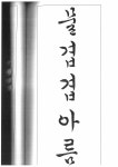 t116A r1 유창 08.jpg(이미지 포함)