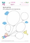 • 학습지프린트 창의미술 그리기 1단계 (2~3세) 색칠하기 | 그리기, 홈스쿨, 블로그