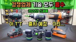 공구 명품 페스툴 드디어 완벽해지다! 끝판왕 등장!! 이제는 넘사벽...어쩌지? (TPC 18/4) | 기술, 드릴