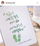 인스타 캘리그라피 모음 | 손글씨, 수채화, 칼리그래피 아트