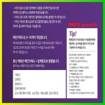 논현고잔동방수 블로그광고 카톡에 있는 핀