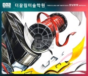 더끌림미술학원에 상담을 오시면 해당 합격작의 확대버전이 아닌  원본을 보실 수 있습니다~ - 2020(이미지 포함) | 미술 참고 자료