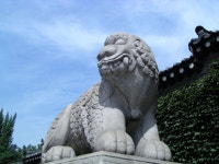 서울대학교 정의의 종 해태에 대한 이미지 검색결과 | 예술