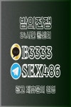 완주출장마사지 캬뚁에 있는 핀
