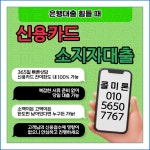 계약직대출 법인카드한도대출 비대면으로 간편하게 - 2023 | 상담, 신용카드, 대부