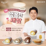 [농협][이벤트] [NH이벤트] NH농협은행과 강레오 셰프가 함께하는 행복한 새참 이벤... 행복한새참이벤트,행복한새참,강레오셰프,강레오... 