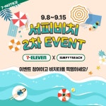 세븐일레븐,양양... - 2023 | 인스타그램, 요가 세븐앱 서비스 구독 신규 오픈 축하 2차 이벤트! 1차 이벤트의 성원에 힘입은 앵콜 이벤트... 