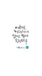 여호와를 경외하며 섬기고 떨며 환호하라 | 시편