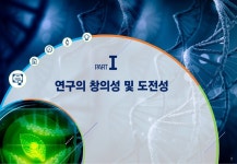 연구발표PPT제작 PPT제디자인 연구발표제안서 POWERPOINT 사업계획서PPT | 파워 포인트 디자인, 로고 디자인, 로고