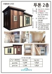 금성건업&하우징 카달로그 | 집, 콘테이너 하우스, 컨테이너 하우스