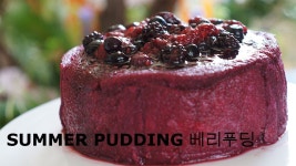 베리푸딩 Summer Berries  Pudding | Desserts, Food