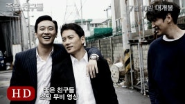 좋은 친구들 (Confession, 2014) 스틸 무비 영상 (Still Movie Video)