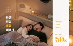 한샘몰 - 토탈 인테리어 전문몰