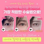 성형외과 SNS 이미지 - 2023