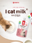 (30%off) 서울우유 아이캣밀크 음료 200ml | 음료