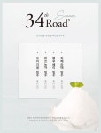 34번길 여름 메뉴 / summer / ice / cafe / poster | 여름