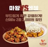 외식 프로모션 기획전밴ㅓ /또래오래 | 음식 그래픽 디자인, 음식, 음식 포스터