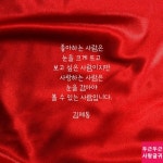 눈을 감아야 볼 수 있는 사람 | Words, Sentences, Writing