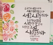 Pin by 영인 오 on 캔버스 캘리 in 2023