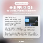 효시❞ 　 각종 영상 콘텐츠를 통해... 제일기획,광고,마케팅,상식,광고상식,제일_재미있는_광고상식,PPL - 2020 | 마케팅, 마케팅 전략, 광고