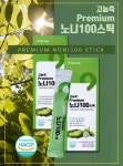 온라인에서 의외로 대박난 인기상품  [지금 가입시 2000원, 구매시 3000원 바로 지급!] 레몬밤 노니직구 깔라만시 노니스틱 노니플러스콜라겐... 
