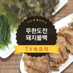 요리하고 사랑하고님의 스토리 | 요리, 식품 아이디어